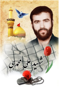علی