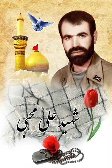 علی