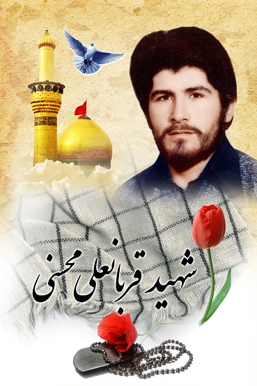 قربانعلی