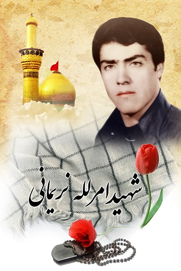 امرالله