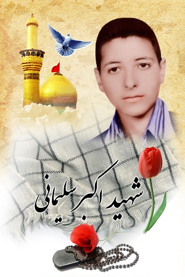 اکبر