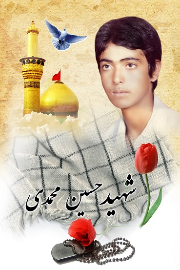 حسین