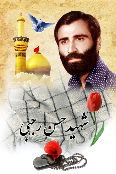 حسن