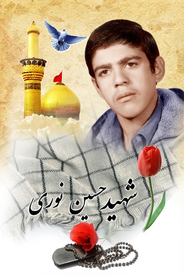 حسین