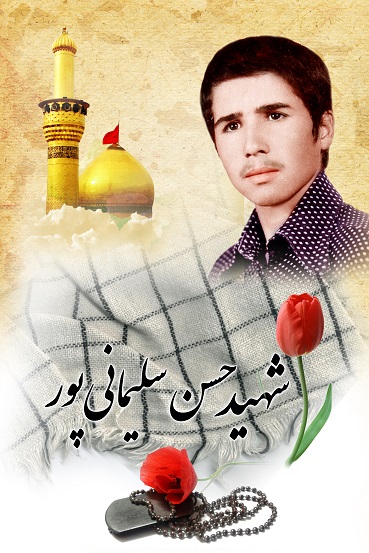 حسن