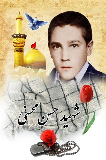 حسن