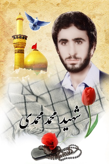 محمد
