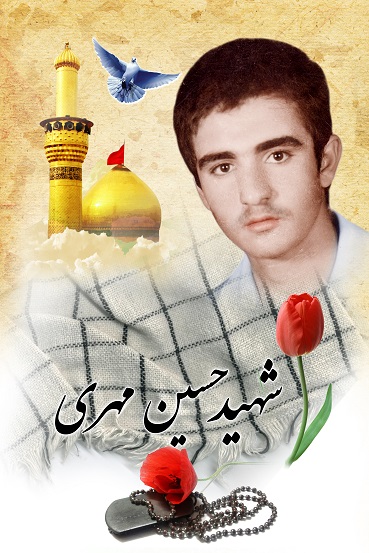 حسین