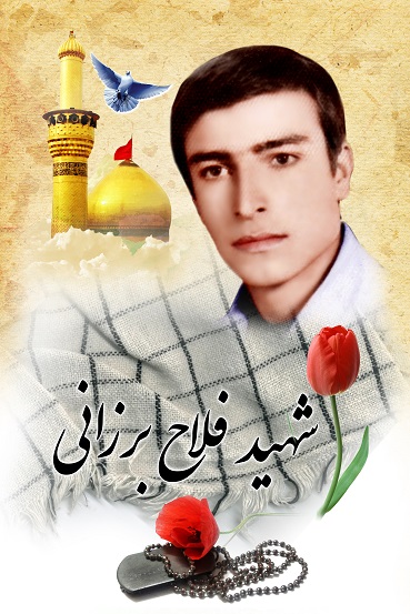 فلاح