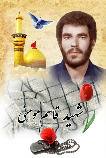 قاسم