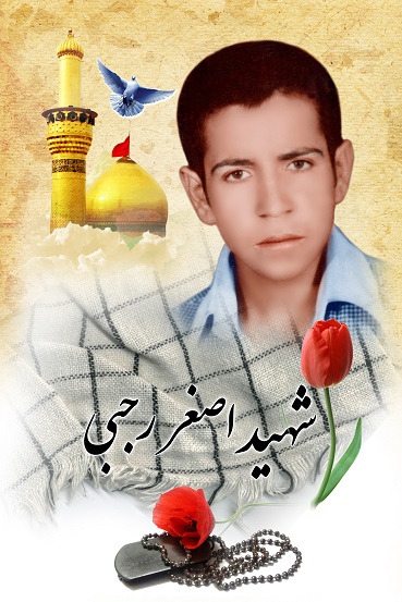 اصغر